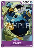 Image for Blugori (OP02-084) (Paramount War) - One Piece Japanese