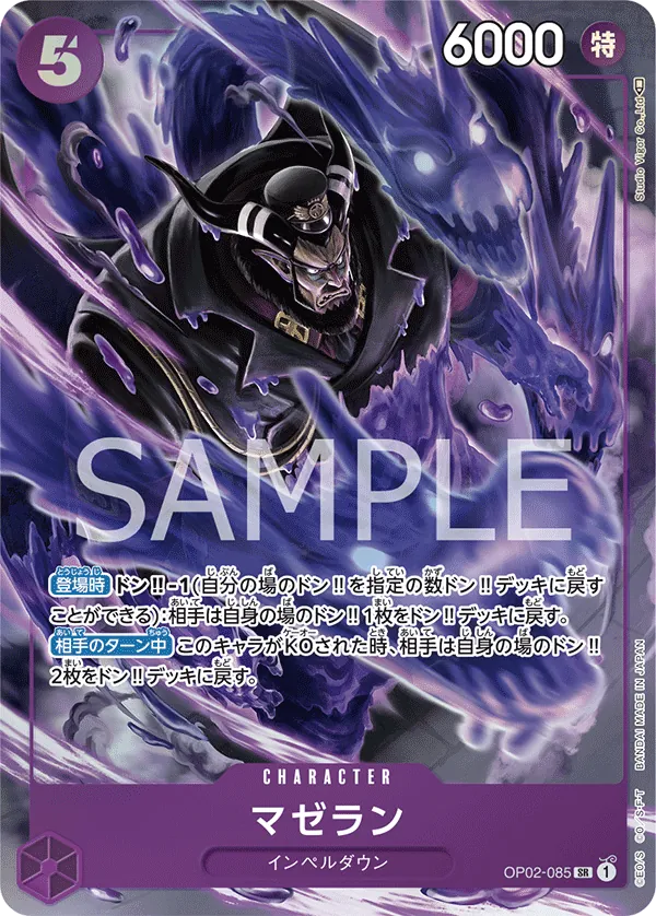 Image for Magellan (085) (Alternate Art) (OP02-085) (Paramount War) - One Piece Japanese