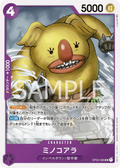 Image for Minokoala (Box Topper) (OP02-086) (Paramount War) - One Piece Japanese