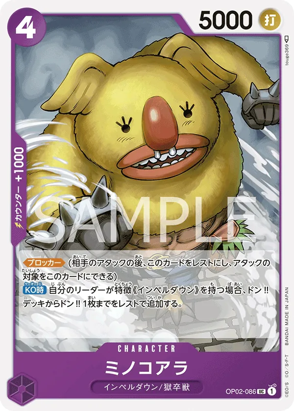 Image for Minokoala (OP02-086) (Paramount War Pre-Release Cards) - One Piece Japanese