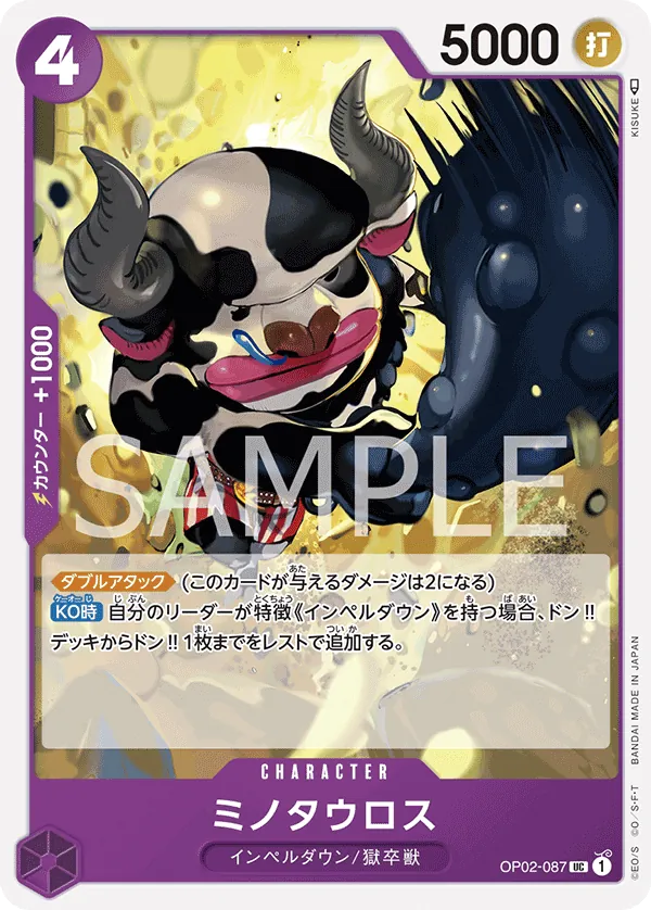 Image for Minotaur (OP02-087) (Paramount War) - One Piece Japanese