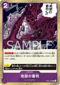 Image for Judgment of Hell (OP02-089) (Paramount War) - One Piece Japanese