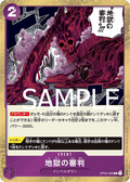 Image for Judgment of Hell (Alternate Art) (OP02-089) (Premium Booster -The Best-) - One Piece Japanese