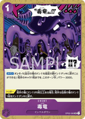 Image for Hydra (OP02-090) (Paramount War Pre-Release Cards) - One Piece Japanese
