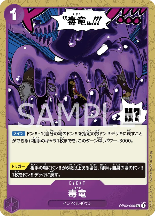 Image for Hydra (OP02-090) (Paramount War Pre-Release Cards) - One Piece Japanese