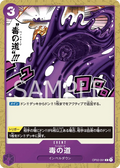 Image for Venom Road (OP02-091) (Paramount War Pre-Release Cards) - One Piece Japanese