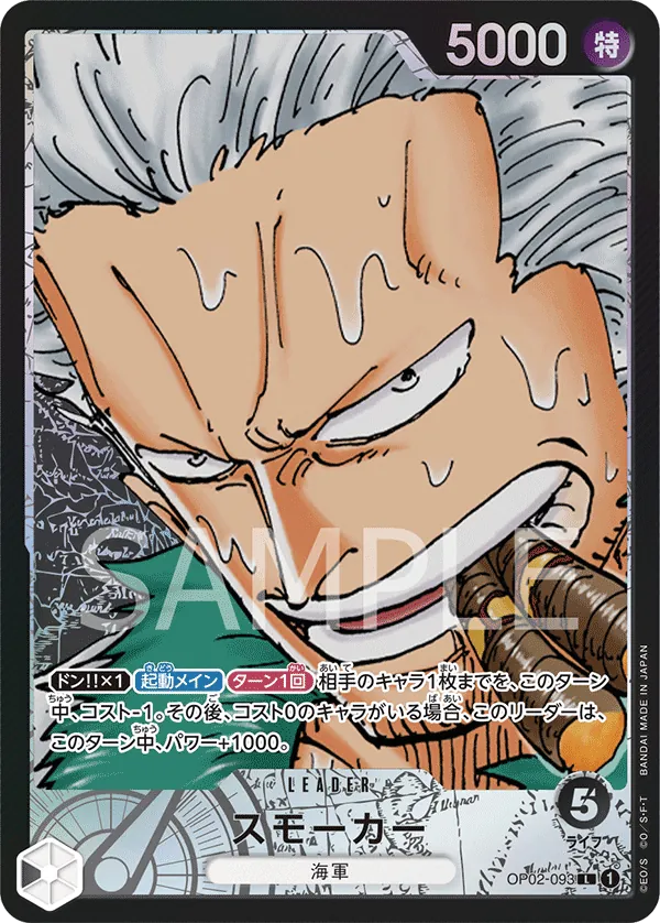Image for Smoker (093) (Alternate Art) (OP02-093) (Paramount War) - One Piece Japanese
