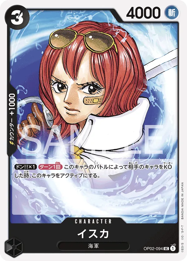 Image for Isuka (OP02-094) (Paramount War Pre-Release Cards) - One Piece Japanese