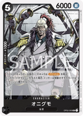Image for Onigumo (OP02-095) (Paramount War Pre-Release Cards) - One Piece Japanese