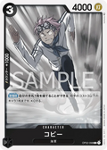 Image for Koby (OP02-098) (Starter Deck 19: BLACK Smoker) - One Piece Japanese