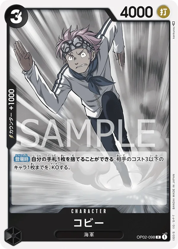 Image for Koby (Offline Regional 2023) [Participant] (OP02-098) (One Piece Promotion Cards) - One Piece Japanese