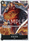 Image for Sakazuki (SP) (OP02-099) (Kingdoms of Intrigue) - One Piece Japanese