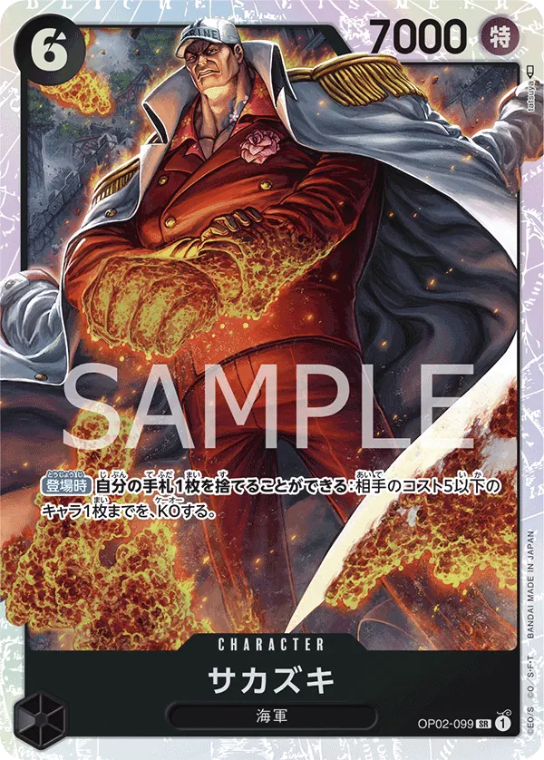 Image for Sakazuki (SP) (OP02-099) (Kingdoms of Intrigue) - One Piece Japanese