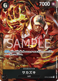 Sakazuki (Alternate Art) (OP02-099) (Premium Booster -The Best-)