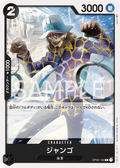 Image for Jango (OP02-100) (Paramount War Pre-Release Cards) - One Piece Japanese