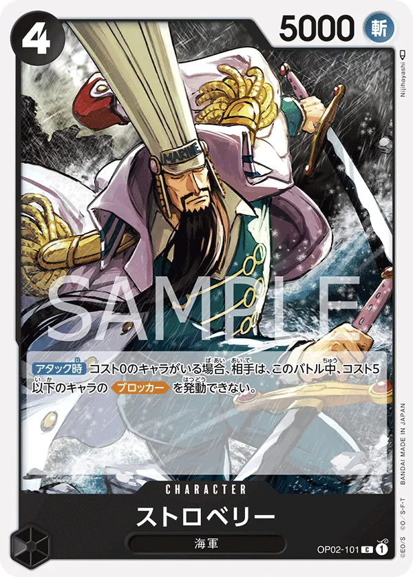 Image for Strawberry (OP02-101) (Paramount War) - One Piece Japanese