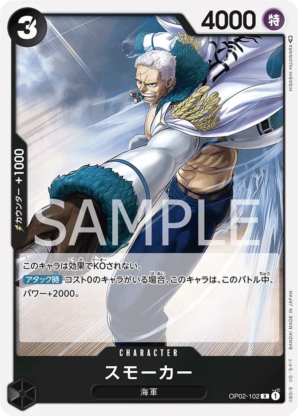 Image for Smoker (102) (OP02-102) (Paramount War) - One Piece Japanese