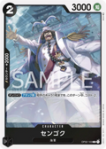 Sengoku (OP02-103) (Paramount War)
