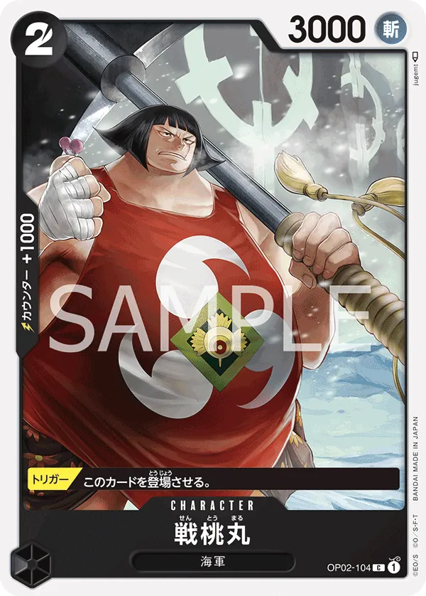 Image for Sentomaru (OP02-104) (Paramount War) - One Piece Japanese