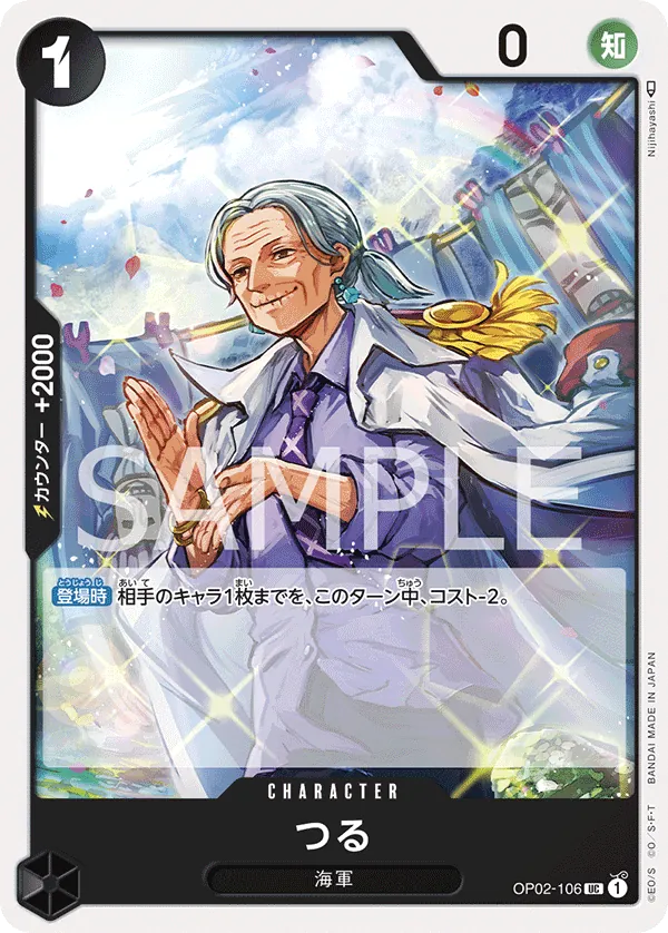 Image for Tsuru (OP02-106) (Paramount War) - One Piece Japanese