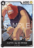 Image for Jaguar.D.Saul (OP02-109) (Paramount War Pre-Release Cards) - One Piece Japanese