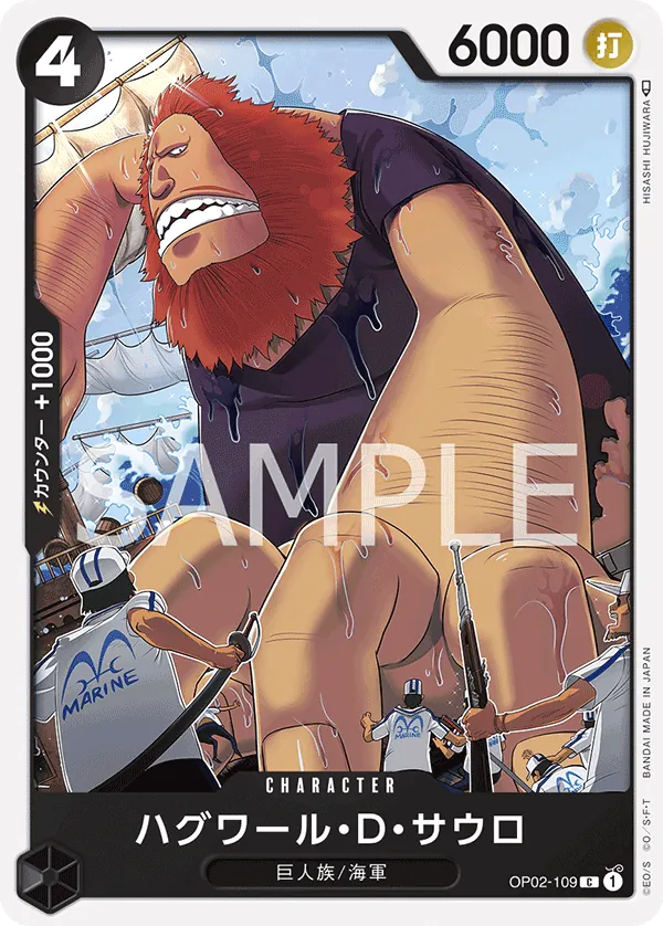 Image for Jaguar.D.Saul (OP02-109) (Starter Deck 19: BLACK Smoker) - One Piece Japanese