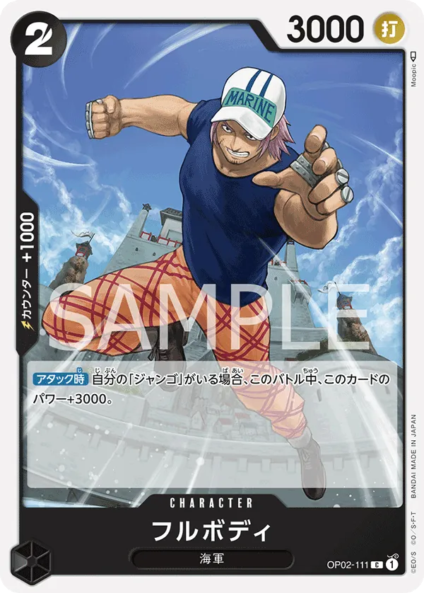 Image for Fullbody (OP02-111) (Paramount War Pre-Release Cards) - One Piece Japanese