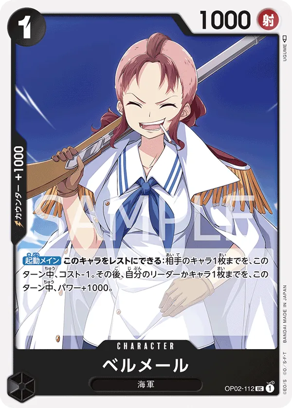 Image for Bell-mere (OP02-112) (Paramount War) - One Piece Japanese