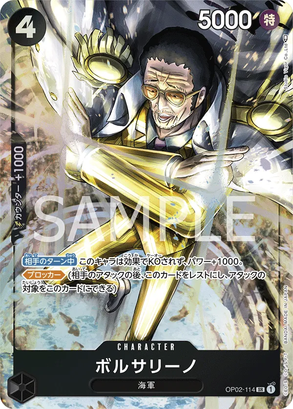 Image for Borsalino (Alternate Art) (OP02-114) (Paramount War) - One Piece Japanese