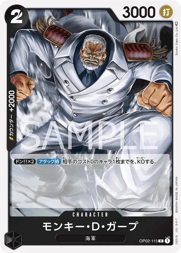 Image for Monkey.D.Garp (115) (OP02-115) (Paramount War) - One Piece Japanese
