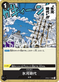 Image for Ice Age (Premium Card Collection -Best Selection Vol. 1-) (OP02-117) (One Piece Promotion Cards) - One Piece Japanese