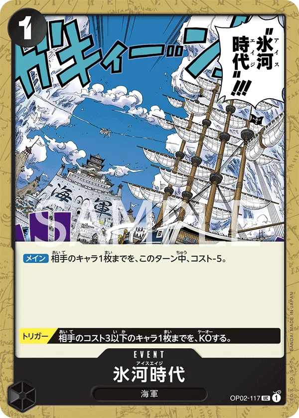 Image for Ice Age (OP02-117) (Paramount War) - One Piece Japanese