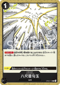 Yasakani Sacred Jewel (OP02-118) (Paramount War)