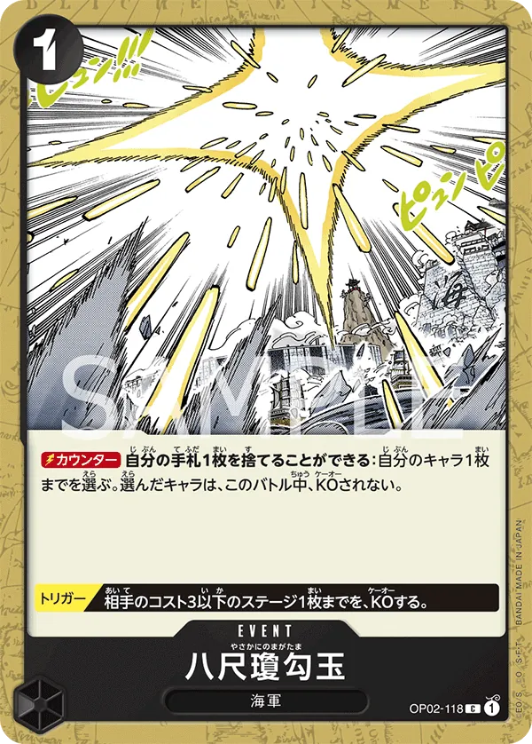 Yasakani Sacred Jewel (OP02-118) (Paramount War)