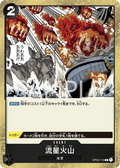Image for Meteor Volcano (OP02-119) (Paramount War) - One Piece Japanese