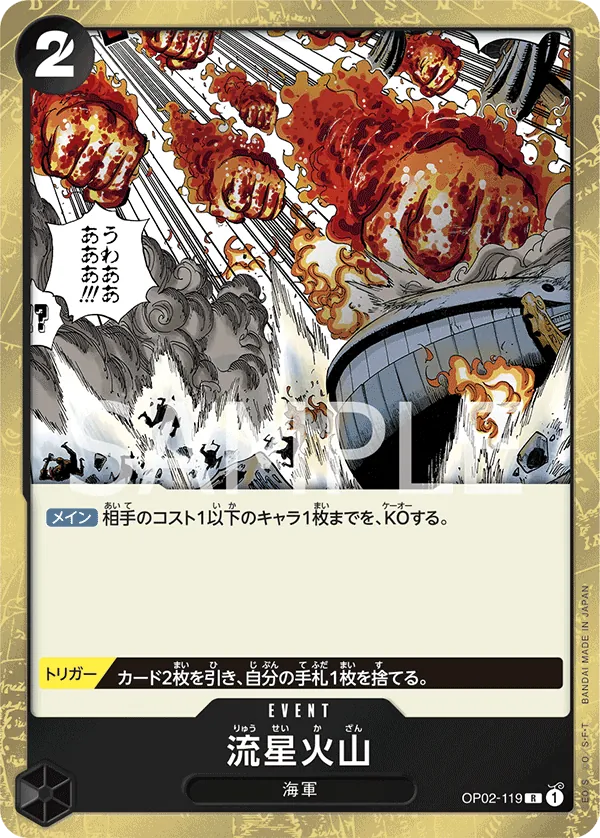 Image for Meteor Volcano (OP02-119) (Paramount War) - One Piece Japanese