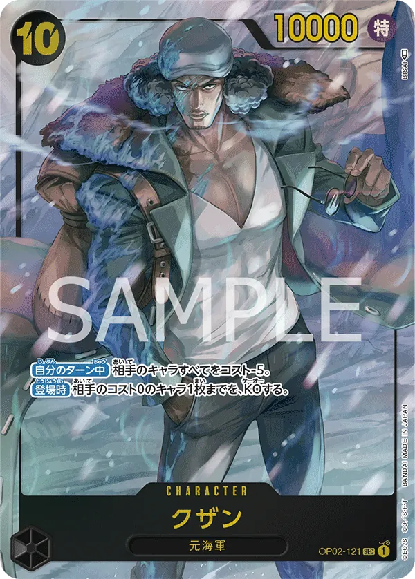 Image for Kuzan (OP02-121) (Alternate Art) (OP02-121) (Premium Booster -The Best-) - One Piece Japanese