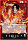 Image for Portgas.D.Ace (Special Goods Set -Ace/Sabo/Luffy-) (OP03-001) (One Piece Promotion Cards) - One Piece Japanese