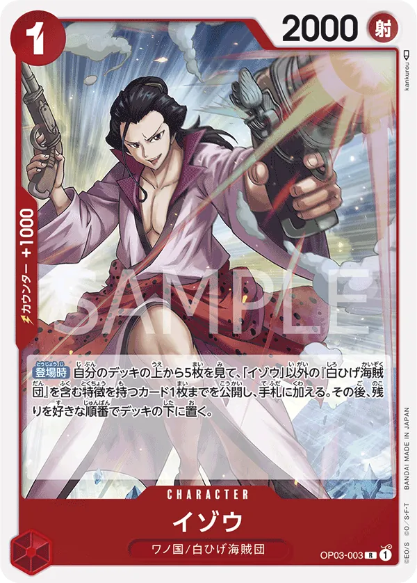 Image for Izo (OP03-003) (Full Art) (OP03-003) (Premium Booster -The Best-) - One Piece Japanese