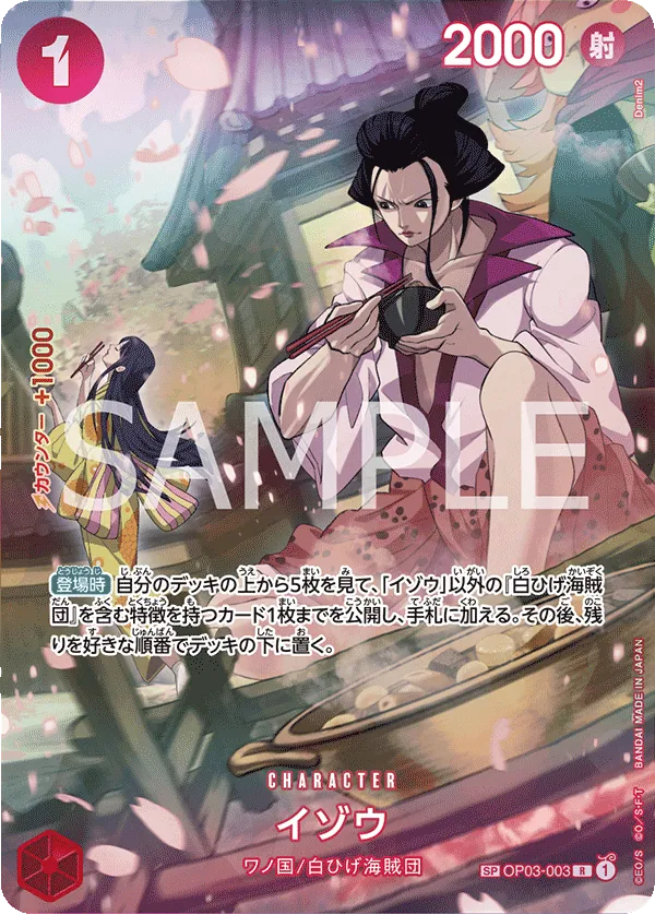 Image for Izo (OP03-003) (Alternate Art) (OP03-003) (Premium Booster -The Best-) - One Piece Japanese