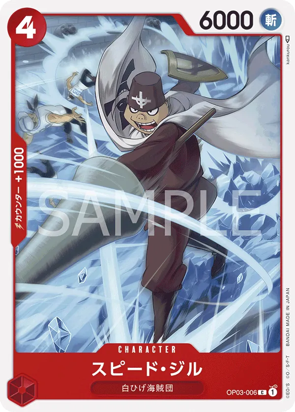 Image for Speed Jil (OP03-006) (Pillars of Strength Pre-Release Cards) - One Piece Japanese