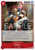 Image for Buggy - OP03-008 (Pirate Foil) (OP03-008) (Premium Booster -The Best- Vol. 2) - One Piece Japanese
