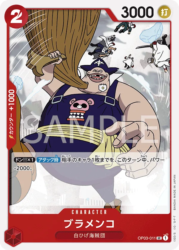 Image for Blamenco (OP03-011) (Pillars of Strength) - One Piece Japanese