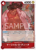 Image for Marshall.D.Teach (OP03-012) (Pillars of Strength) - One Piece Japanese