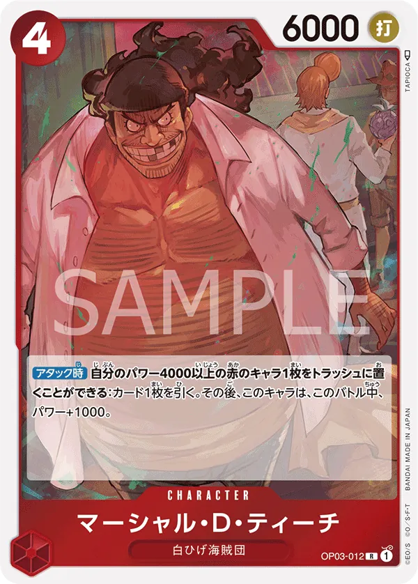 Image for Marshall.D.Teach (OP03-012) (Pillars of Strength) - One Piece Japanese