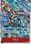Image for Marco (Japanese 1st Anniversary Set) (OP03-013) (One Piece Promotion Cards) - One Piece Japanese