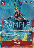 Image for Marco (Alternate Art) (OP03-013) (Pillars of Strength) - One Piece Japanese