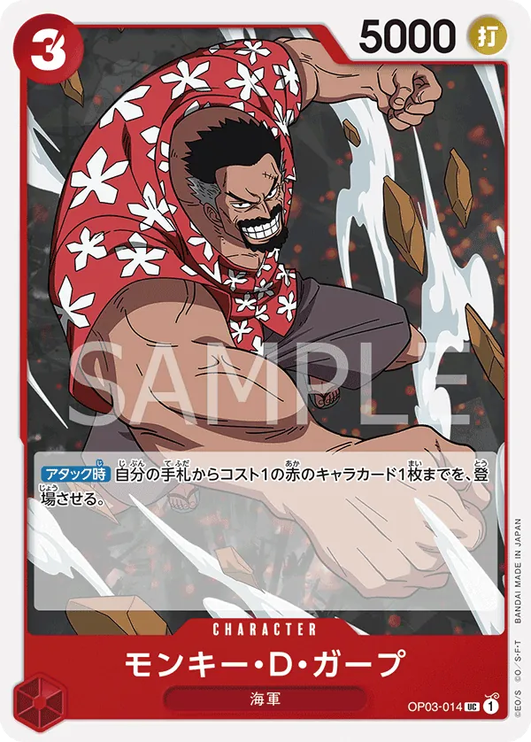 Image for Monkey.D.Garp (OP03-014) (Pillars of Strength Pre-Release Cards) - One Piece Japanese