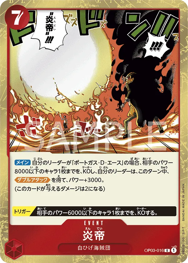 Flame Emperor (Judge Pack Vol. 2) (OP03-016) (One Piece Promotion Cards)