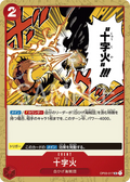 Image for Cross Fire (OP03-017) (Pillars of Strength Pre-Release Cards) - One Piece Japanese